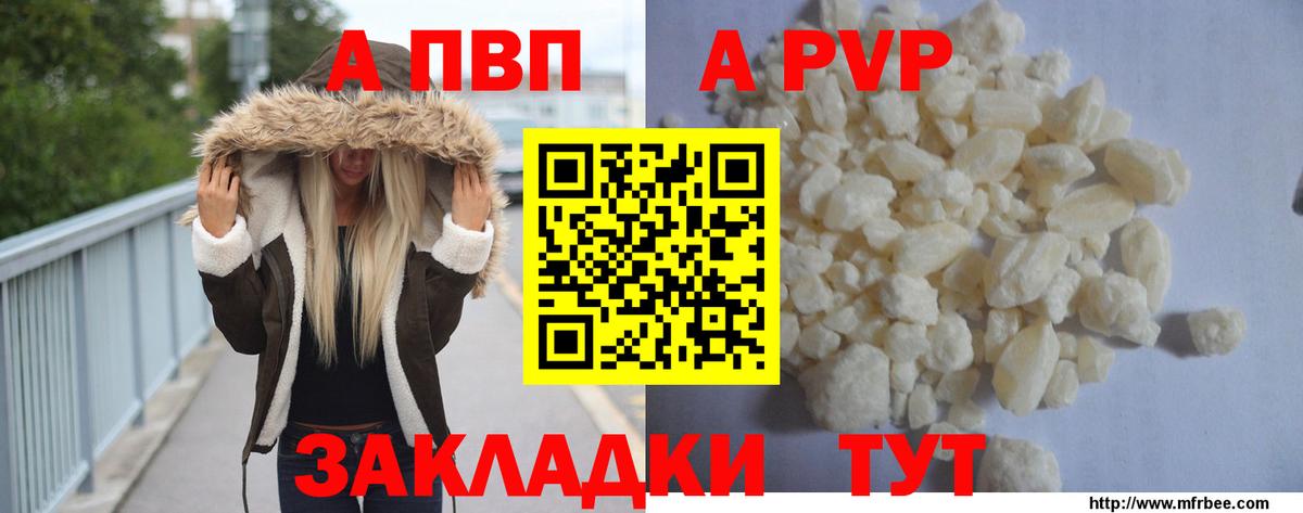 APVP кристаллы  Alpha PVP крисы CK  Сибай  Вход с VPN  A-PVP  APVP СК 