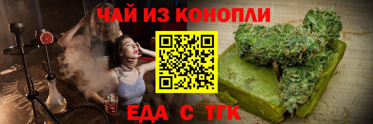 Сибай  Cannafood марихуана  Вход с VPN 