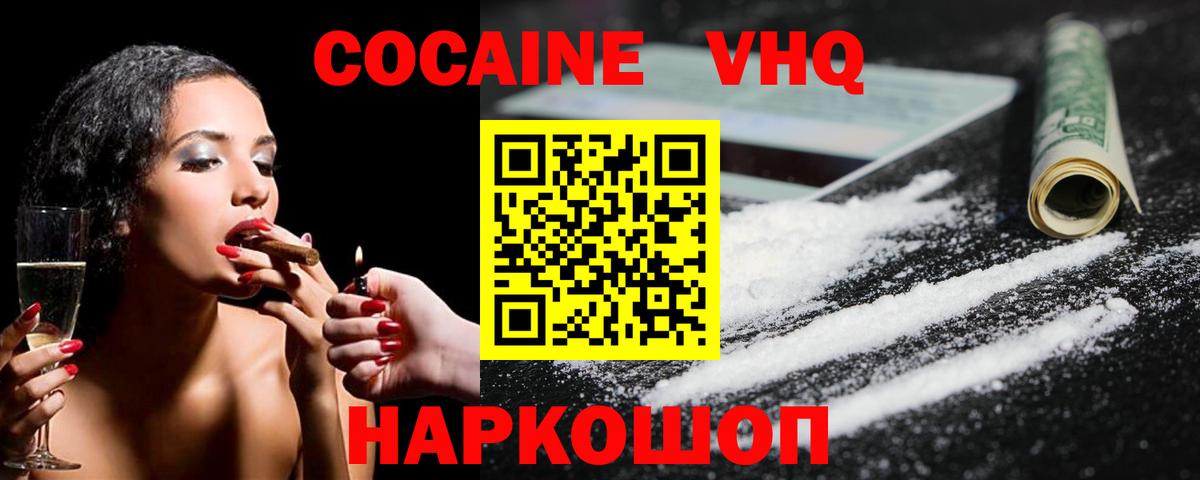Кокаин Перу Сибай