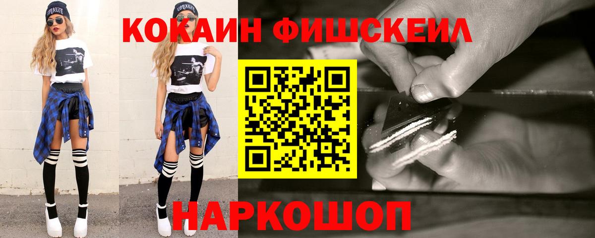 COCAIN 98%  Вход с VPN  купить  цена  COCAIN  Сибай  COCAIN Перу 