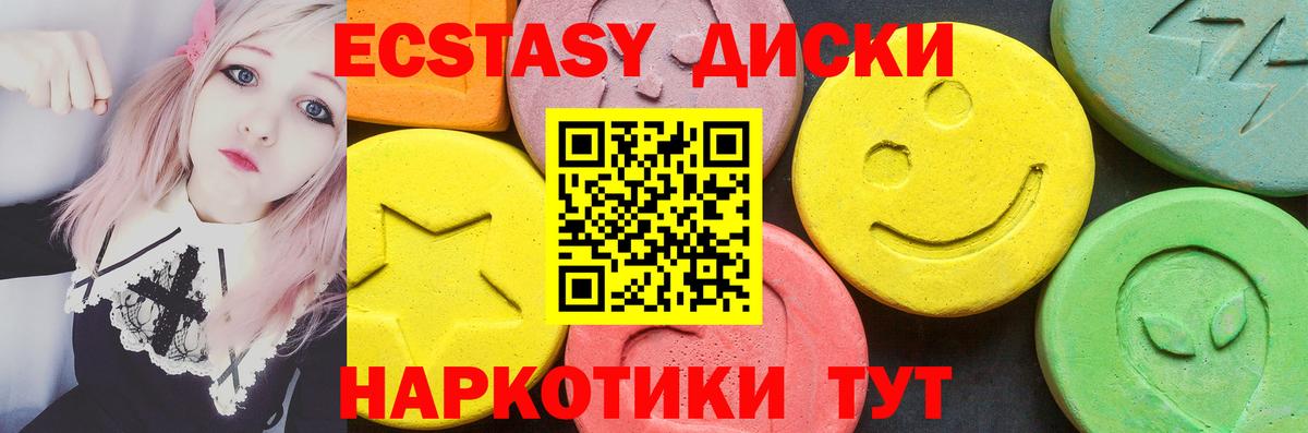 Экстази  Ecstasy 99%  цены   Сибай  ЭКСТАЗИ TESLA  Вход с VPN 