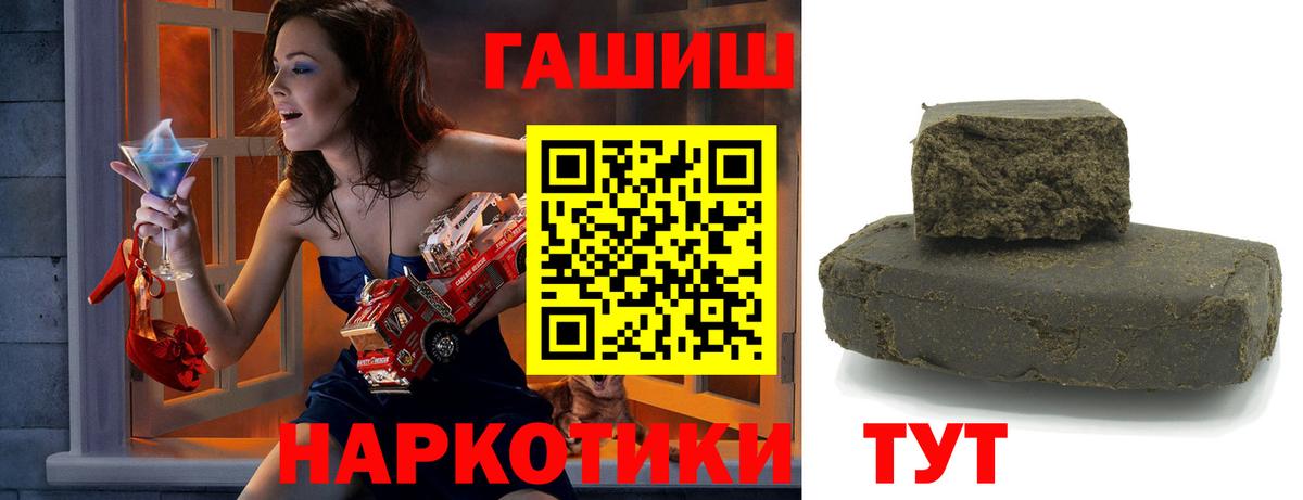 ГАШ hashish Сибай