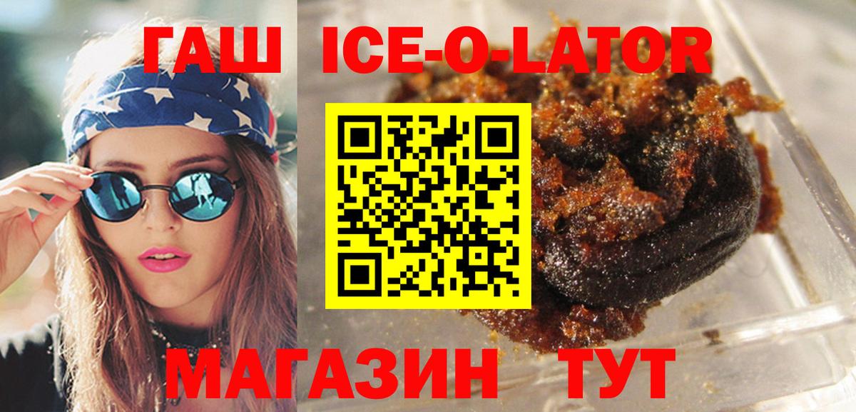 Сибай  ГАШ Изолятор  ГАШ  ГАШИШ Premium  Вход с VPN 