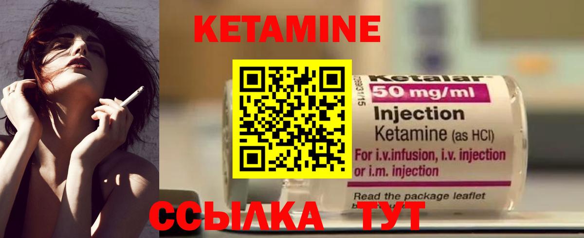 Сибай  Кетамин VHQ  Вход с VPN 