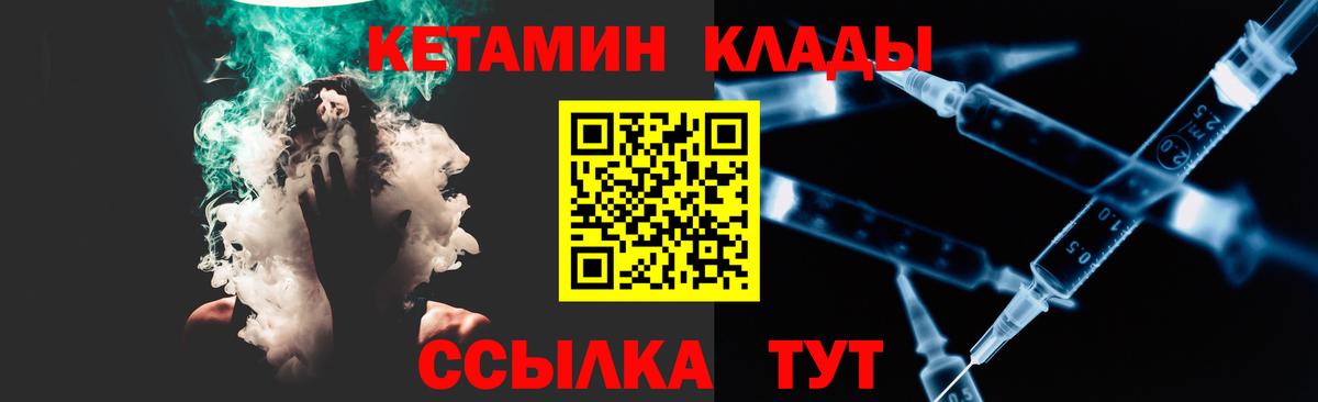 Кетамин VHQ Сибай