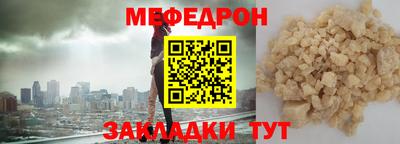 MESCALINE Волгодонск