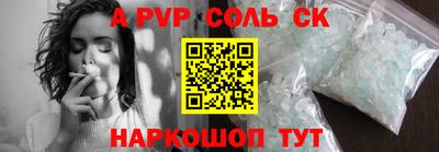 ALPHA-PVP Волжск