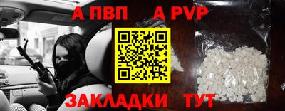 ALPHA-PVP Волжск