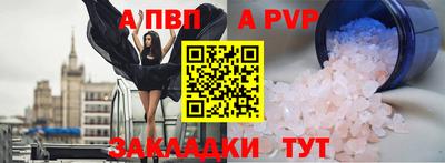 ALPHA-PVP Волжск
