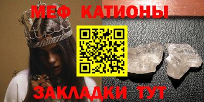 MESCALINE Волгодонск