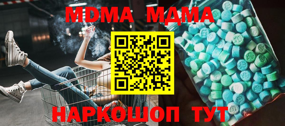 MDMA  Вход с VPN  Сибай  MDMA молли 