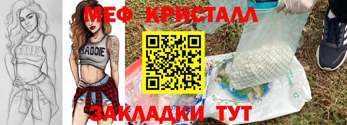 Сибай  Мефедрон мука  Меф  Вход с VPN  МЯУ-МЯУ VHQ 