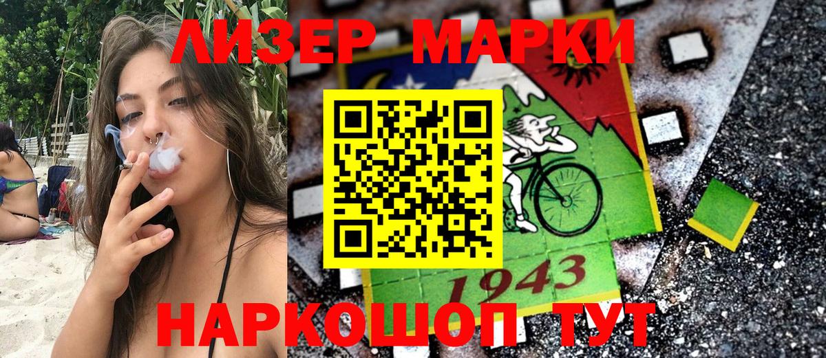 Сибай  магазин    Вход с VPN  Наркотические марки 1,8мг  Наркотические марки 1,8мг 