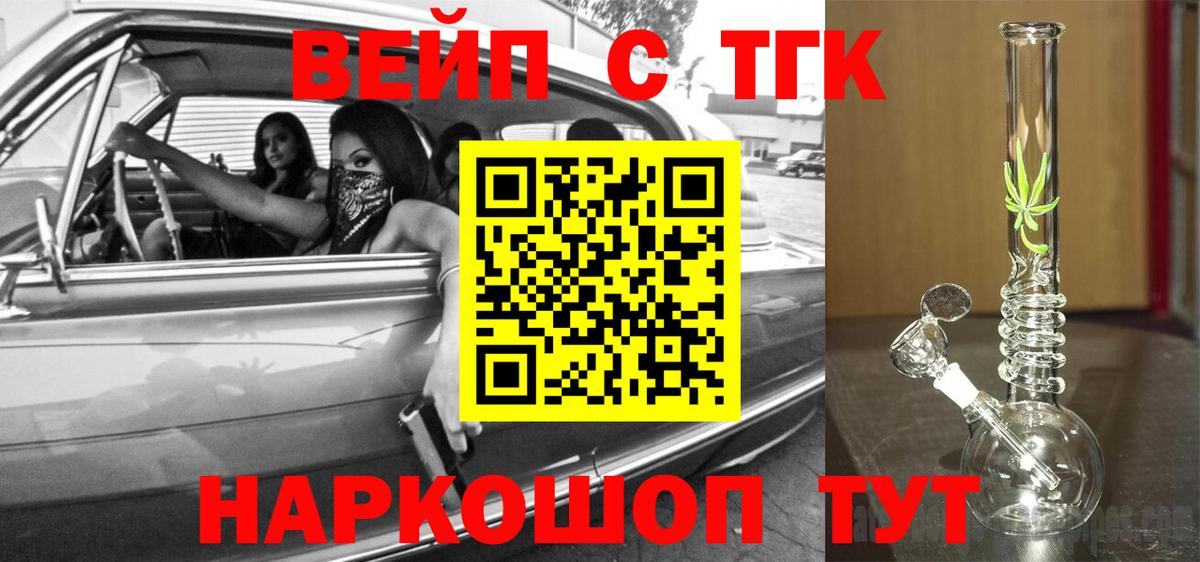 Дистиллят ТГК вейп Сибай