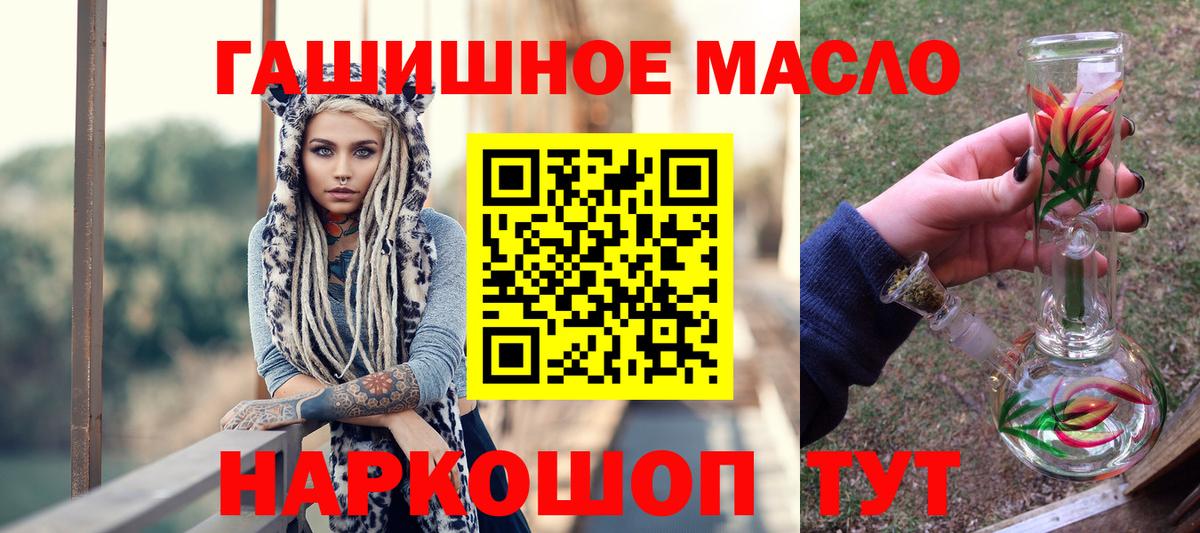 Дистиллят ТГК концентрат  Вход с VPN  Сибай  ТГК вейп с тгк 