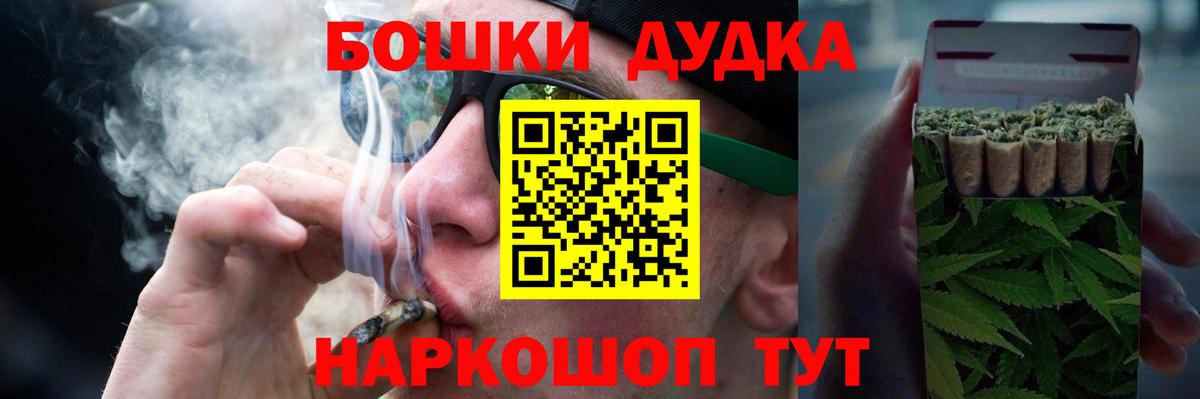 Бошки Шишки THC 21% Сибай